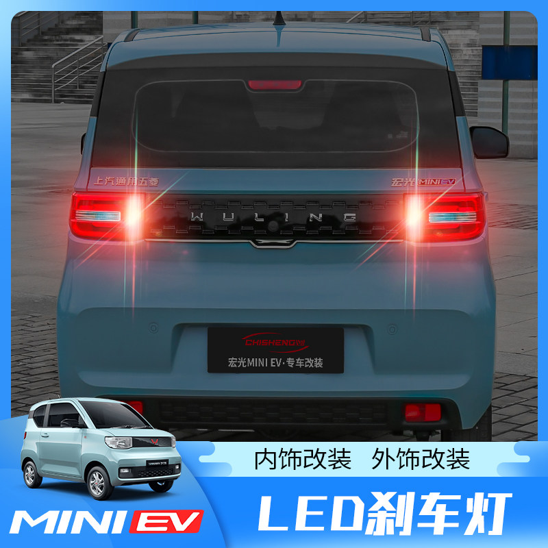 mini改装led倒车灯