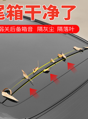 埃安AIONY后备箱盖密封条车顶防尘隔音胶条专用尾箱行李箱改装件