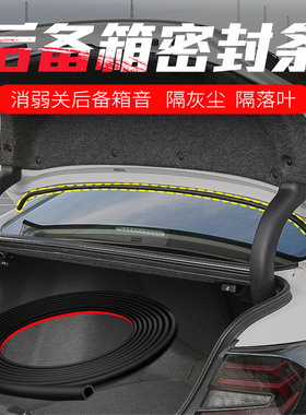起亚K5K3焕驰后备箱盖密封条防尘隔音汽车密封胶条专用缝隙漏风