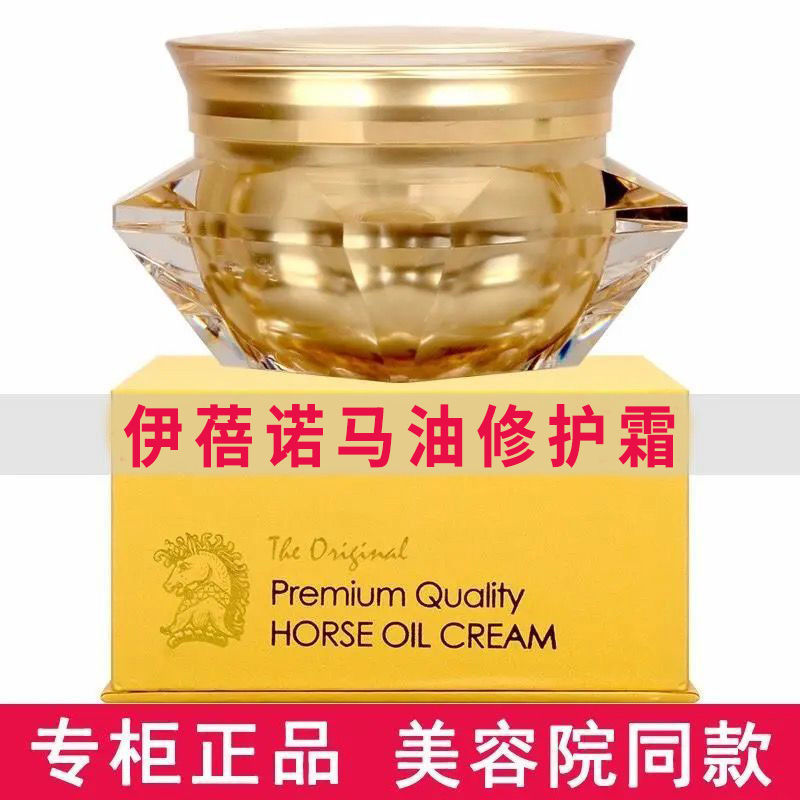 上海伊蓓诺实体店马油修复霜润泽乳液/面霜