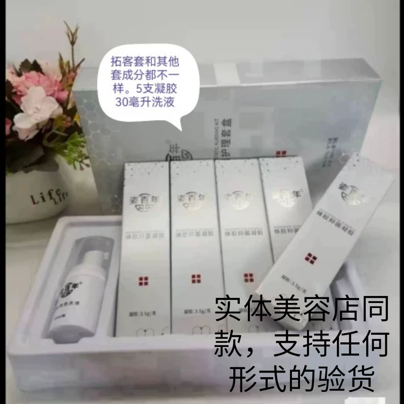 私密凝胶卫生巾维娜实体店