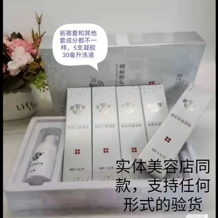 维娜美容店姿百年蜂胶护理套盒拓客套多肽套黄金套美容店同款