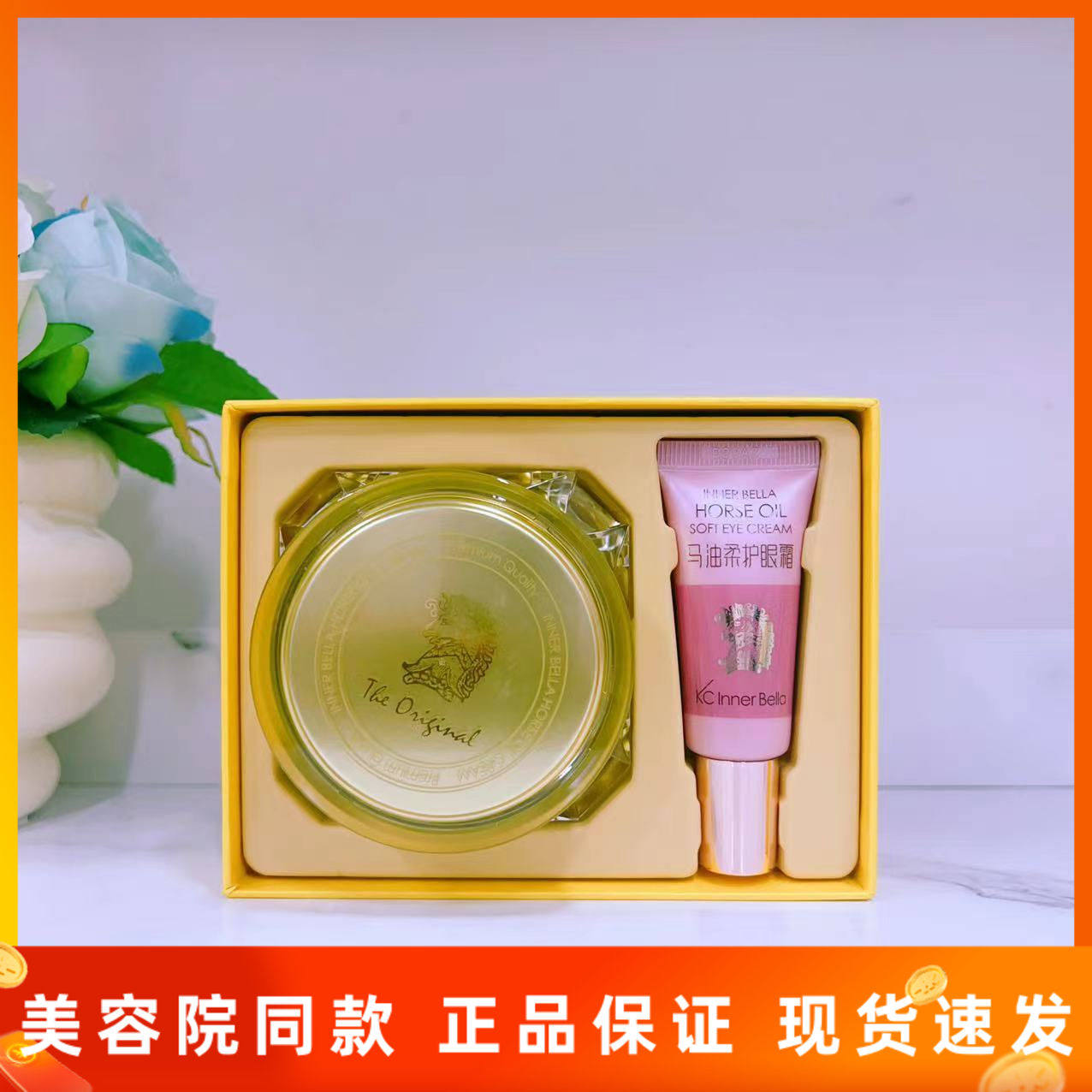 上海伊蓓诺护肤品正品马油系列特别组合新款马油霜+马油眼霜
