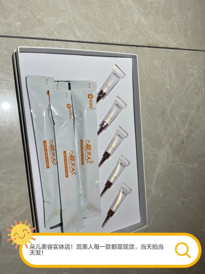 蕊美人私护平衡套私密美容店同款直发正品保证