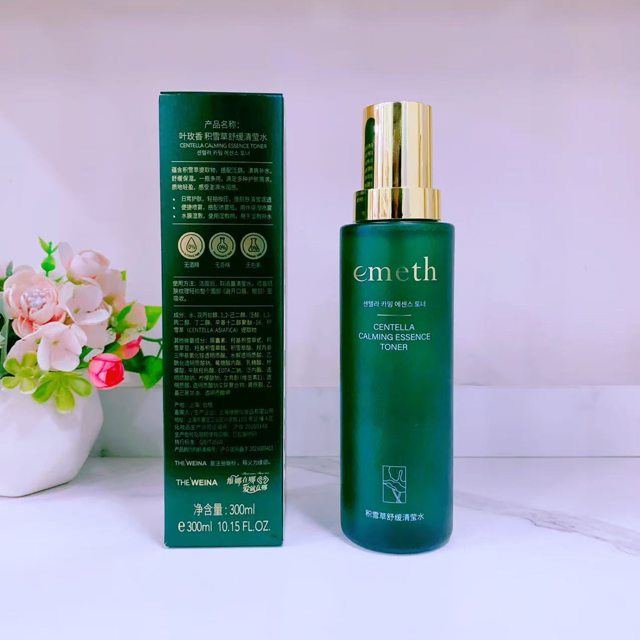 上海维娜化妆品正品 积雪草舒缓清莹水300ml 补水舒缓