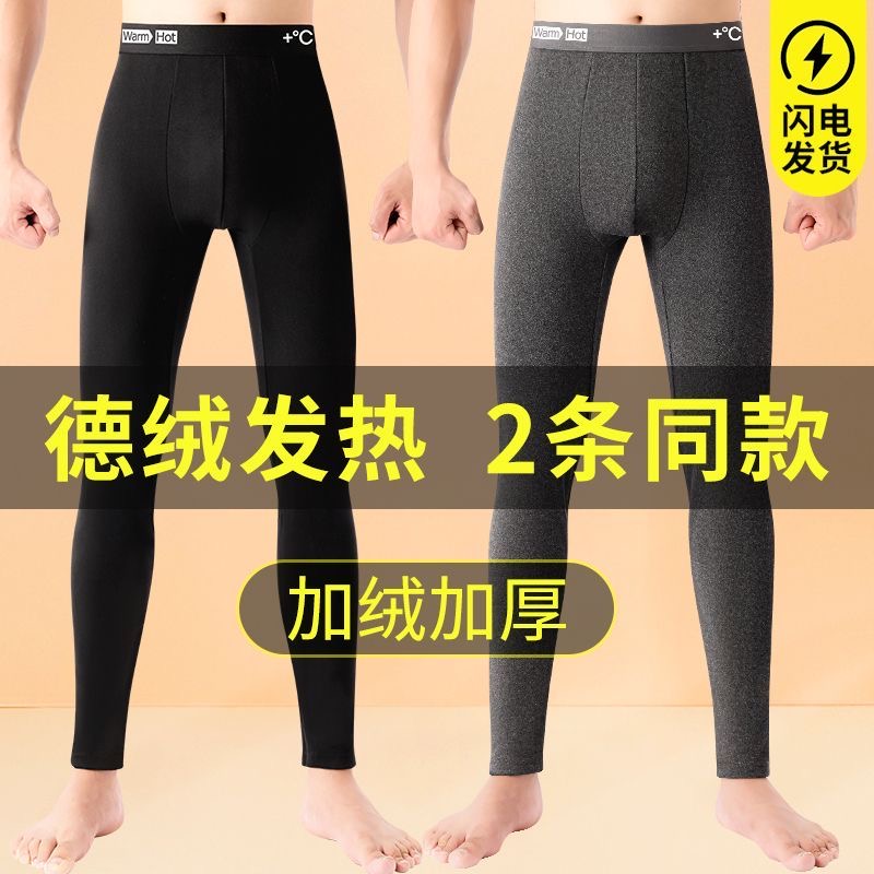 男士德绒秋裤男内穿保暖裤紧身加绒加厚冬季无痕发热绒线裤打底裤