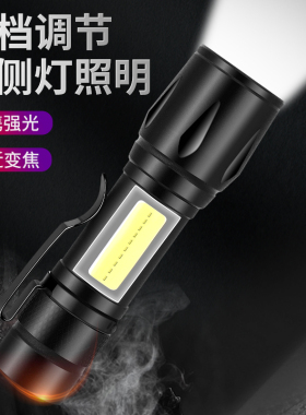 手电筒强光户外超亮远射家用迷你便携usb充电led多功能礼品小手电