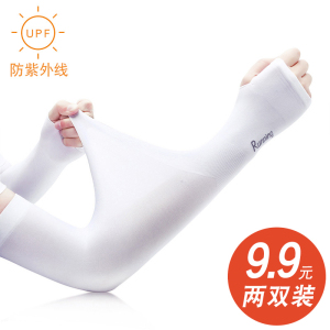夏季冰防晒男袖套防紫外线手套女薄冰丝袖子开车骑行护臂手臂套袖