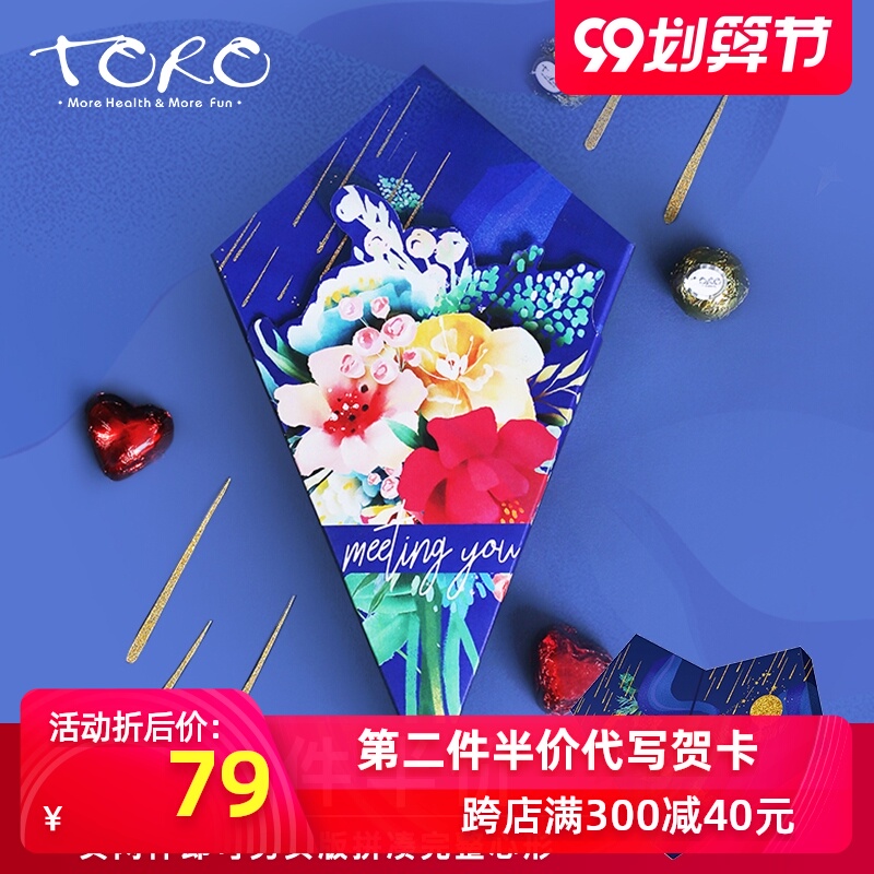 TORO遇见巧克力礼盒装闺蜜朋友情人节礼520礼物送女友男友