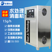 铨聚臭氧发生器15g30g50g80g100g150g氧气源污水处理臭氧消毒机