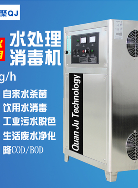 铨聚臭氧发生器15g30g50g80g100g150g氧气源污水处理臭氧消毒机