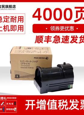 富士施乐1450粉盒 适用施乐1450GA定影器 加热组件 定影组件Xerox DocuColor1450GA硒鼓 套鼓 感光鼓组件鼓架