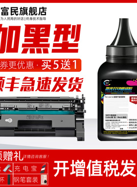 惠普CF228A碳粉 适用惠普HP28a 228a墨粉 m403d/dn m427dw打印机墨粉盒m402d/dn/fdw打印机碳粉盒 CF226A碳粉