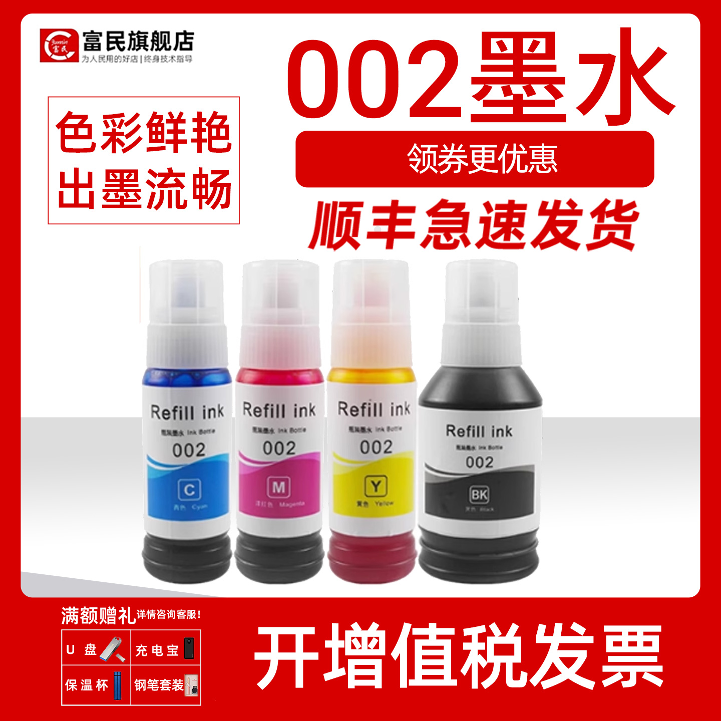 爱普生002墨水L4156L6198L4168