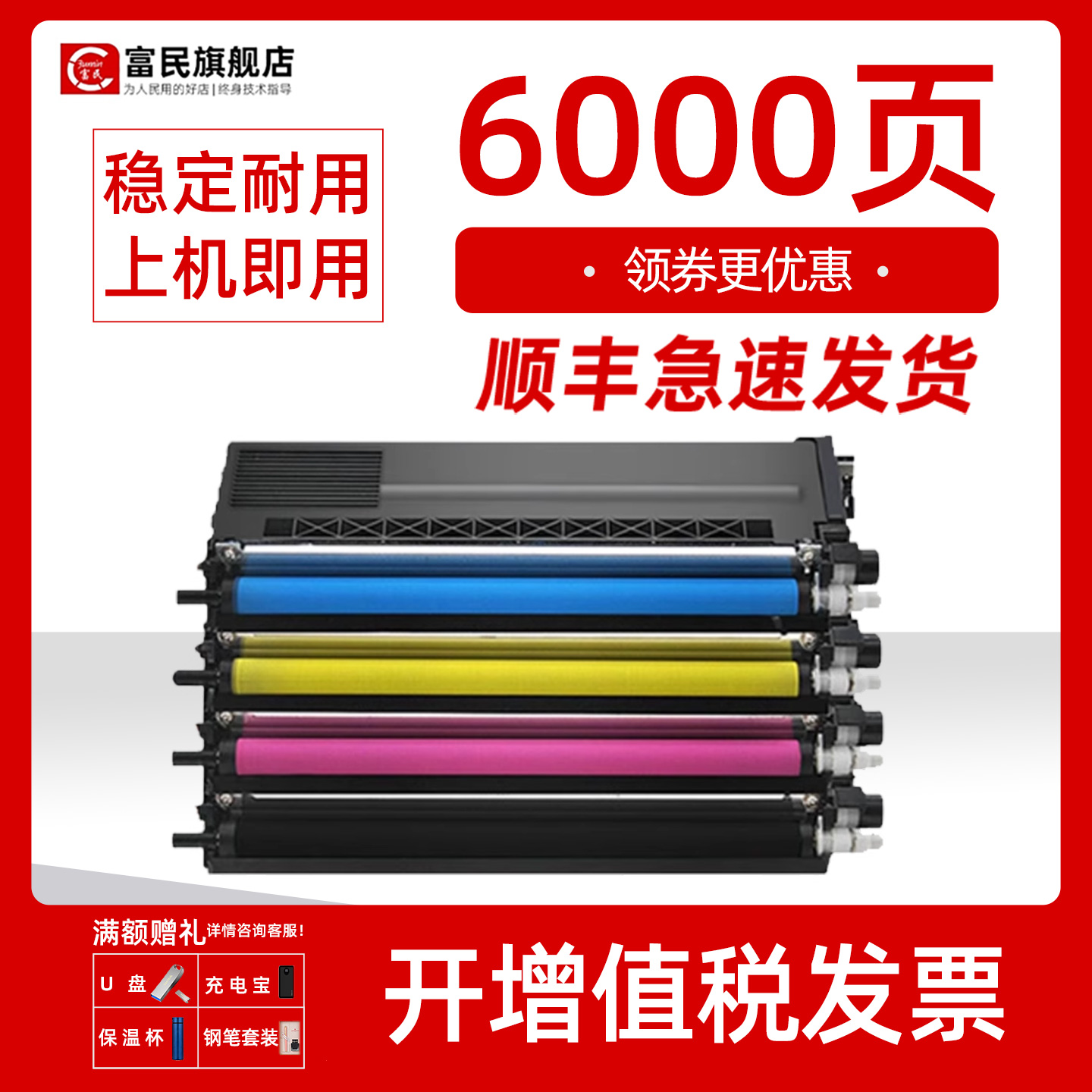 光电通MP3100CDN粉盒MP3105CDN