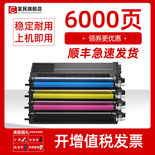 光电通MP3100CDN粉盒MP3105CDN