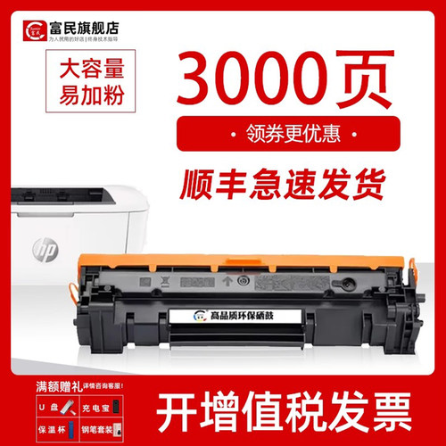 惠普hp150a硒鼓M141a111a碳粉盒