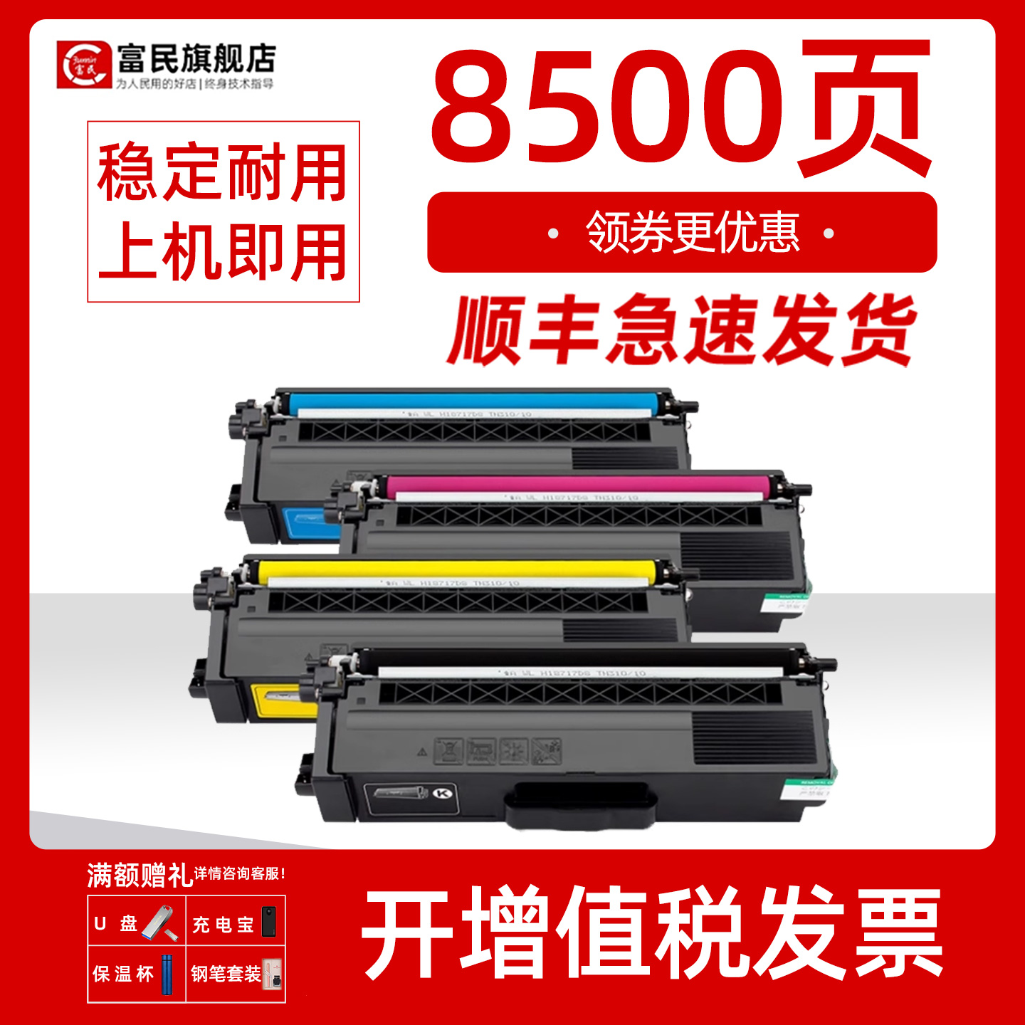 兄弟L8650cdw墨盒9465cdn硒鼓