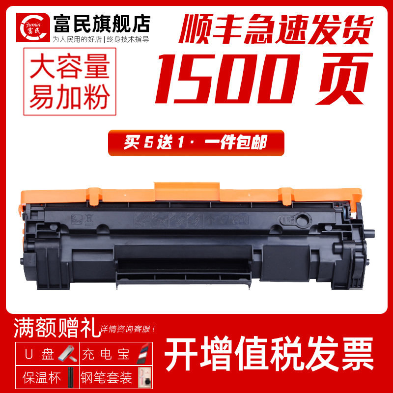 47A硒鼓适用惠普M30A m15a/w M16W M17A/W墨盒HP Laserjet M28A/W m29a/w M30w打印机粉盒CF244/247/248硒鼓-封面