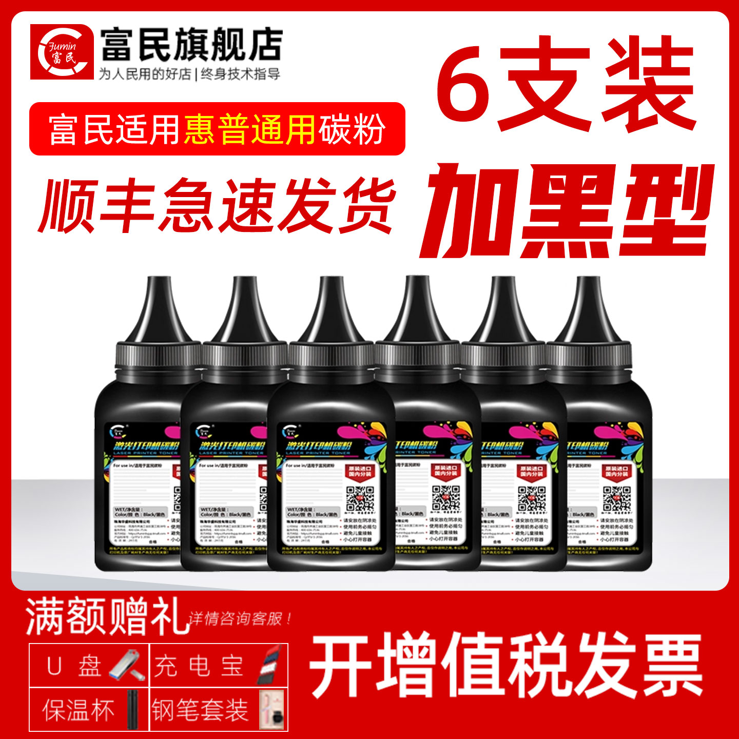 瓶装通用碳粉惠普hpm1136打印机