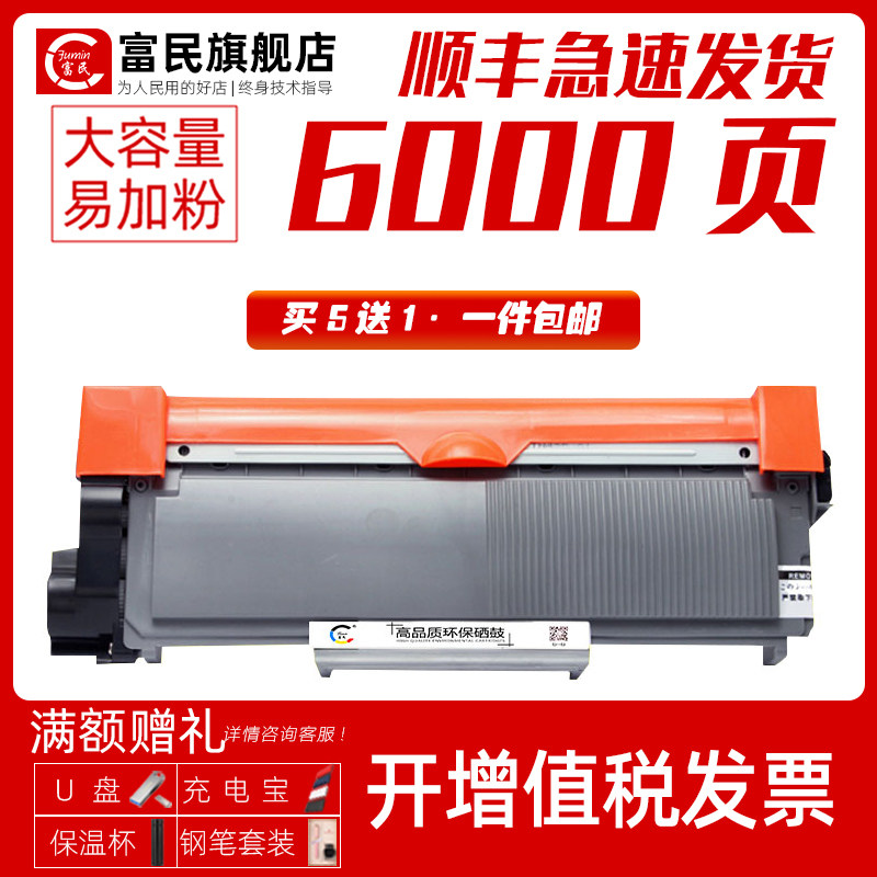 联想lt2451粉盒 适用联想m7605d硒鼓 联想lj2405d 2455d碳墨盒2605d