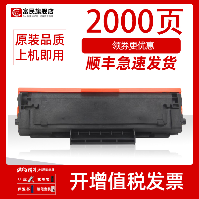 长城GBP-B2010DNW打印机墨盒