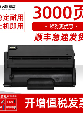 理光SP325dnw硒鼓 适用理光SP310DN SP325snw SP311LC 312粉盒SP325sfnw SP320dn SP325nw打印机墨盒 碳粉盒