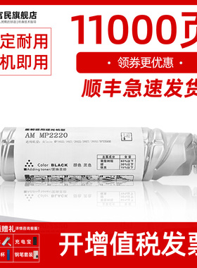 理光AF2220D粉盒 理光MP3350 2352SP 2852 3352SP 2553SP 3053SP 3353S墨盒 MP1022 1027 2022 3030碳粉 墨粉