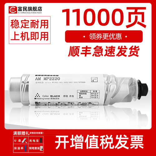 理光AF2220D粉盒MP33502553碳粉