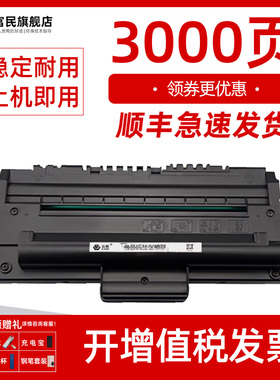 三星4200硒鼓 适用三星Samsung SCX-4100打印机墨盒SCX4200复印机碳粉盒ML1710D3易加粉晒鼓1510 SF565墨粉盒
