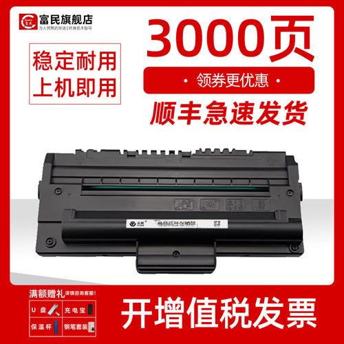 三星4200硒鼓ML1710打印机墨盒