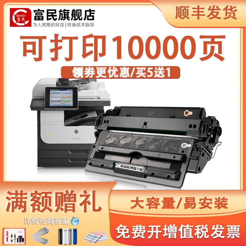 佳能lbp8750n硒鼓 佳能lbp8100n lbp8780x打印机墨盒 lbp8610 8620