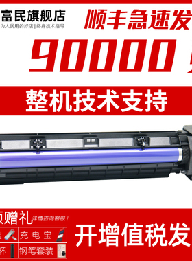 适用富士施乐S1810硒鼓S2010 S2011鼓架S2220 S2320 S2420 S2520套鼓 施乐S2110N S2110NDA复印机感光鼓组件