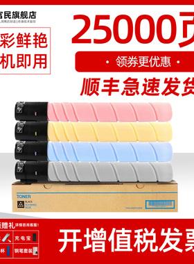 美能达TN514粉盒 适用柯尼卡美能达C368 C308 C258碳粉盒C458 C558 C658复印机墨盒 震旦ADC307 C367碳粉墨粉