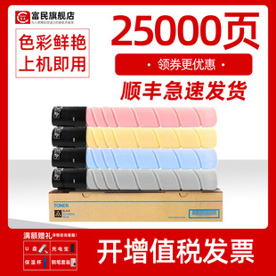 美能达TN514粉盒 适用柯尼卡美能达C368 C308 C258碳粉盒C458 C558 C658复印机墨盒 震旦ADC307 C367碳粉墨粉