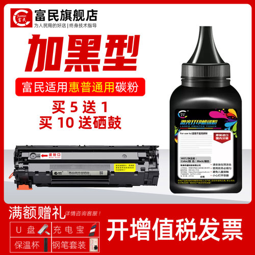 惠普1505碳粉15221120436a墨粉