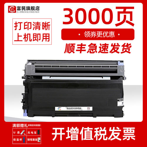联想LJ2500粉盒LJ23126012硒鼓