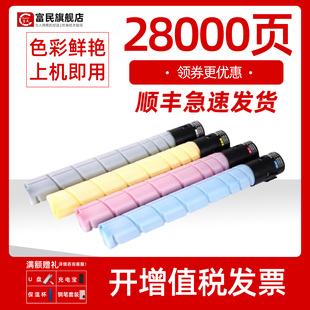 美能达C224粉盒 适用柯尼卡美能达c284 C364彩色碳粉C7822 7828墨粉 震旦AD C285 286 365 366粉盒 柯美TN321
