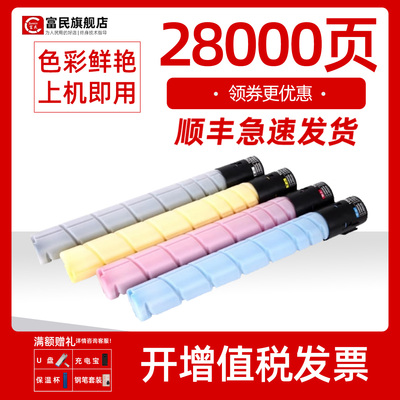 彩色美能达C224碳粉C284364粉盒