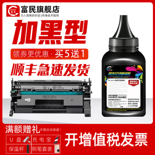 M427dw m402dn 适用惠普M403D 402fdw打印机墨粉CF226A碳粉 m402d HP28A碳粉 CF228A打印机碳粉hp26A