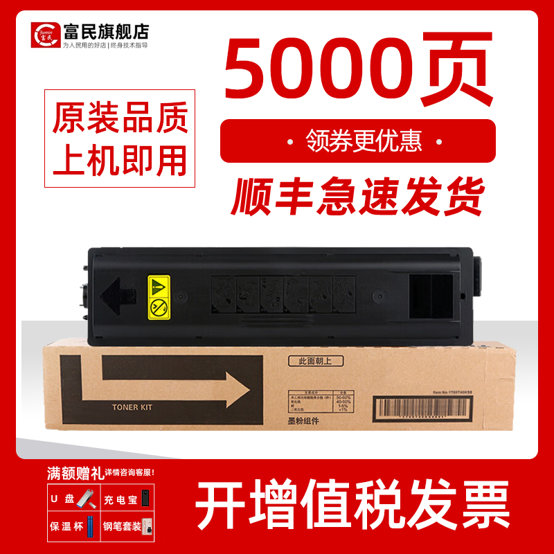 适用京瓷MZ2101粉盒MZ2300墨粉