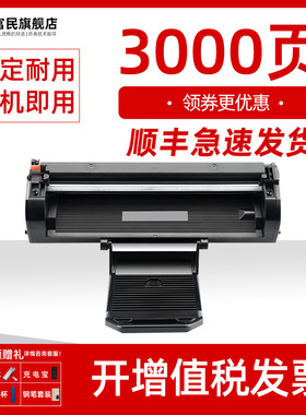 沧田CP-0816A硒鼓 适用沧田CTP-2218 2218W 2215 2219 2268 2208 7180N 2216 2206C打印机碳粉盒 0819A墨粉盒