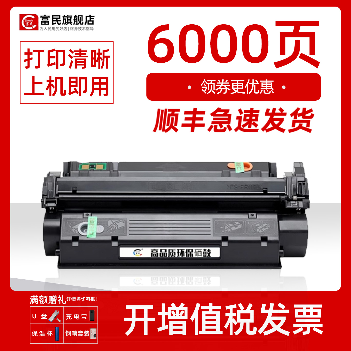 惠普Q2624A硒鼓 适用惠普Laserjet HP1300 1300XL 1150打印机墨盒Q2613A 13A碳粉盒 佳能1210墨粉盒EP25晒鼓