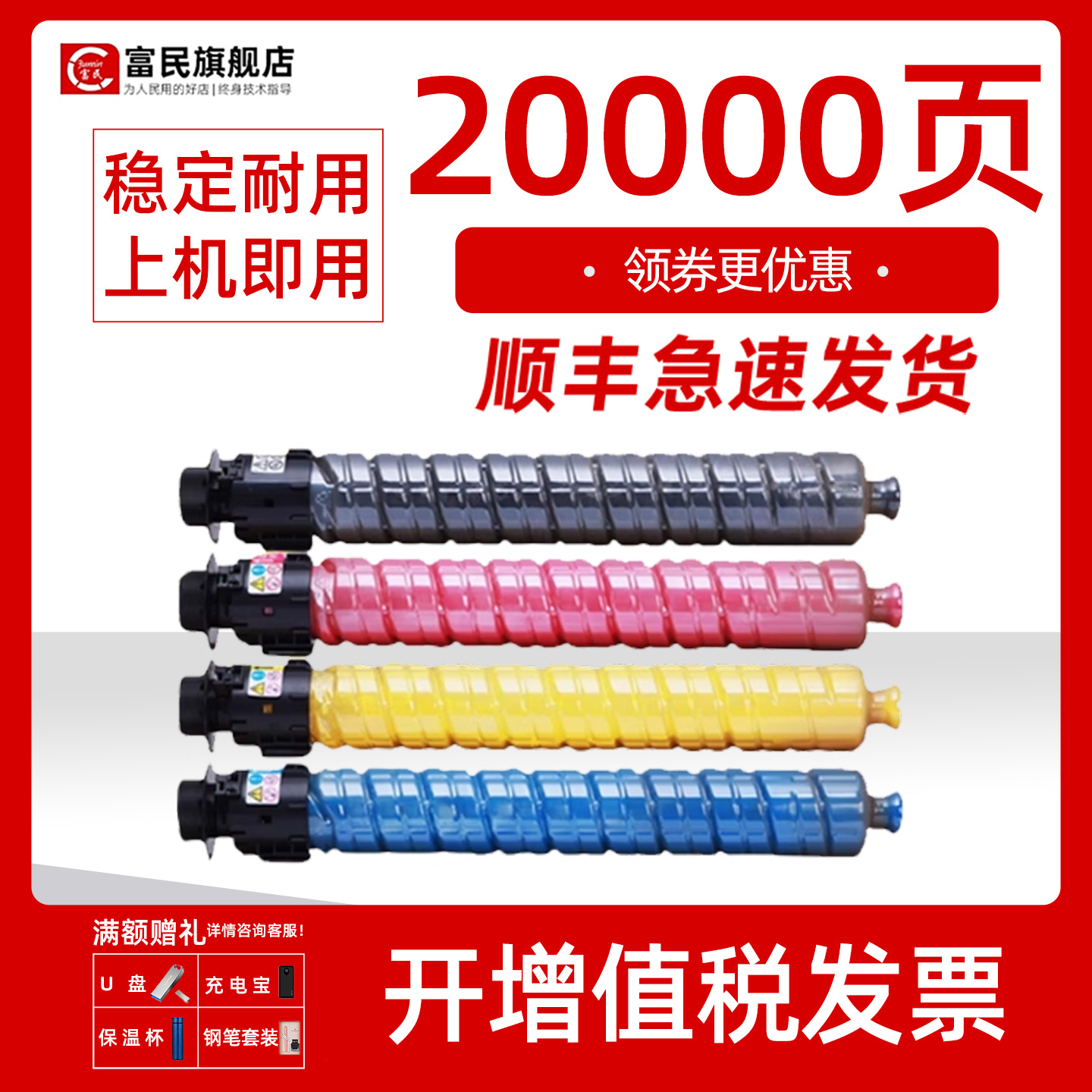 理光MPC3501粉盒C4501C5501碳粉