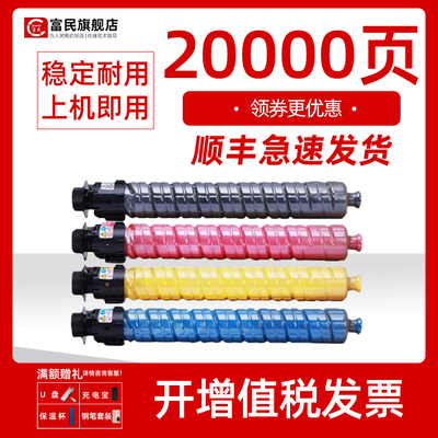 理光MPC3501粉盒C4501C5501碳粉