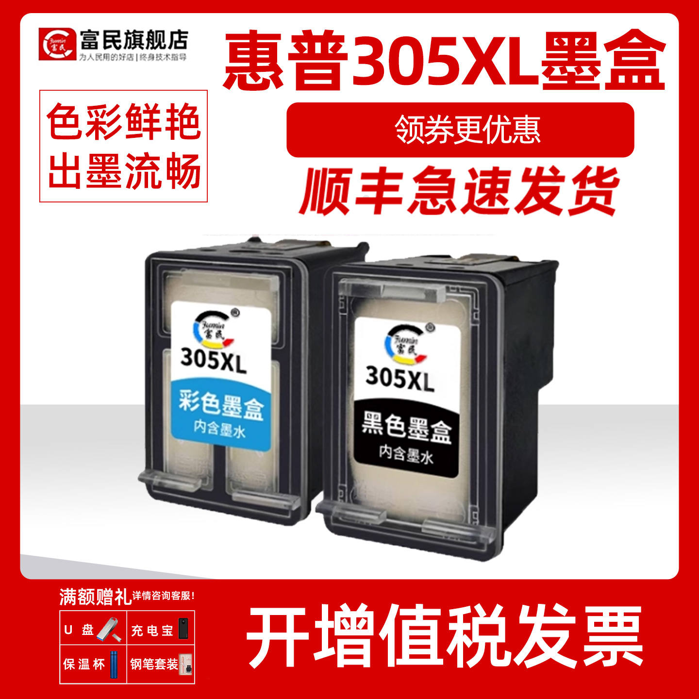 惠普305墨盒23202720打印机