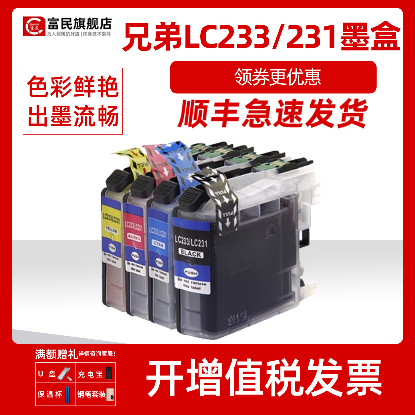 兄弟J4620DW墨盒J5720DWJ680DW