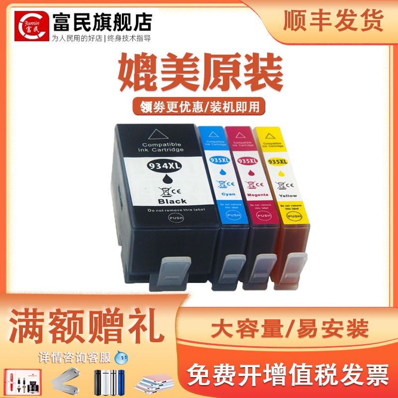 惠普6230墨盒HP68306812墨水