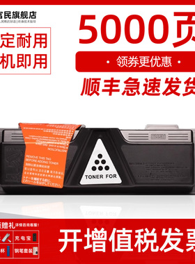 适用京瓷M2530dn粉盒FS-1030MFP 1130mfp 1035MFP 1135mfp碳粉M2030dn M2035dn M2535dn墨盒TK-1133 1143墨粉
