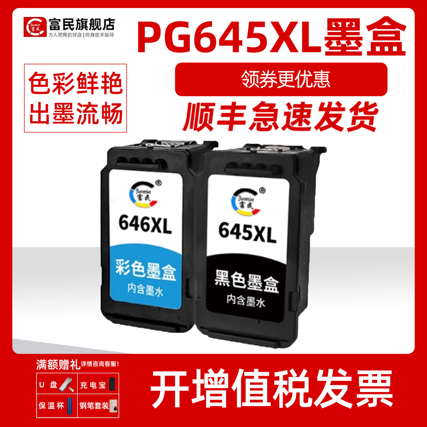 佳能pg645xl墨盒MG25602460